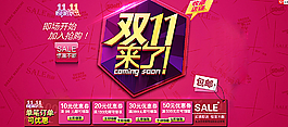 雙11圖片