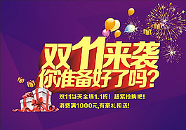 雙11圖片