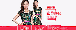 淘寶春夏季新款女裝海報psd圖片