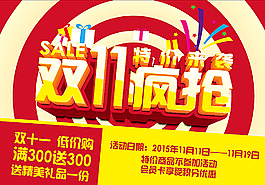 雙十一 11圖片