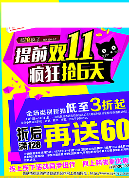 雙十一海報圖片