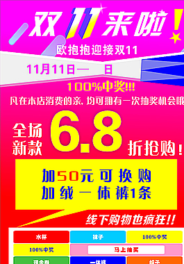 服裝雙十一活動(dòng)圖片
