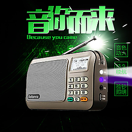 音箱直通車圖片