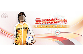 淘寶時尚運(yùn)動海報圖片