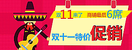 雙十一促銷(xiāo)圖片