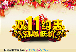 雙十一圖片