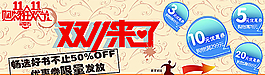 雙十一圖片