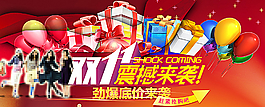 雙十一圖片