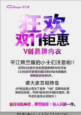 瘋狂雙11鉅惠圖片