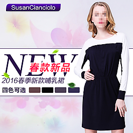 春款女裝直通車素材