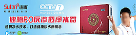 速腾净水器图片