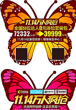 蝴蝶标识宣传图片