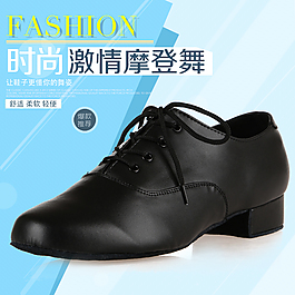 男款摩登舞鞋主圖