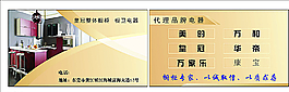 廚衛(wèi)名片圖片