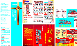 內購會圖片