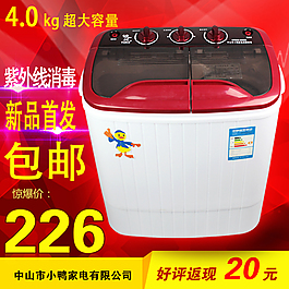 淘寶洗衣機(jī)直通車主圖素材