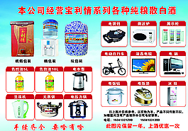 电器宣传单图片