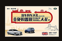 捷豹 路虎 背景板 豪車圖片