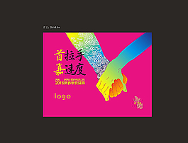年會背景板圖片