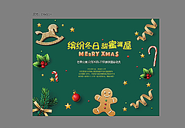 圣誕節背景板圖片