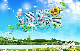 約會春天海報圖片模板下載