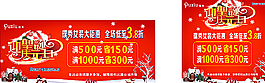 迎圣誕慶元旦圖片