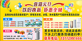 電子儀器海報圖片