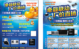 电子彩页图片