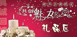 答謝晚宴廣告背景圖片