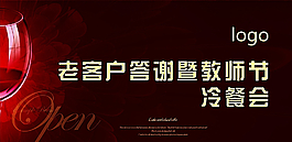 房地產高端活動背景圖片