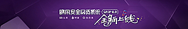 全新上線廣告條圖片