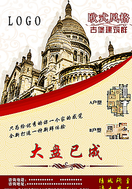 房地產(chǎn)背景圖片