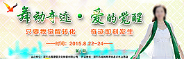舞动奇迹图片