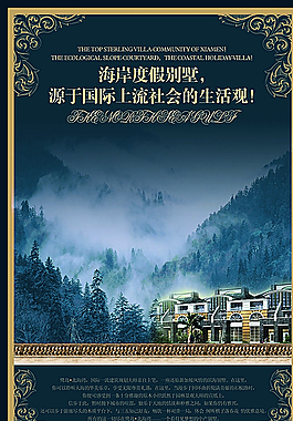 灰藍調雅致房產海報歐式花紋邊框圖片