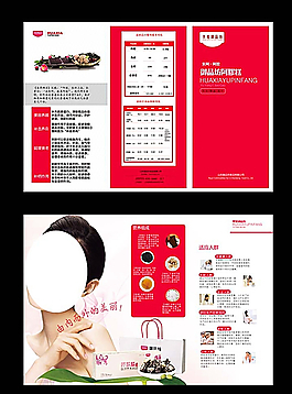 三折頁(yè)設(shè)計(jì)稿圖片