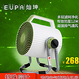 家電機械電器類主圖直通車圖片