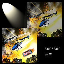 玩具飛機主圖爆炸特效酷炫圖片