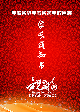 通知书图片