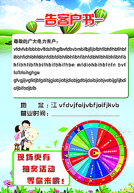 通知書圖片