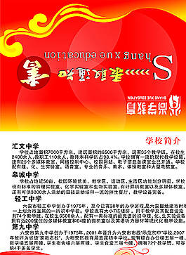 录取通知书-征集表图片
