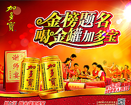 金榜題名圖片