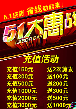 五一圖片