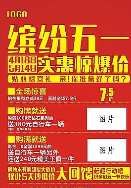 五一圖片