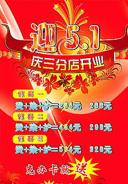 五一圖片