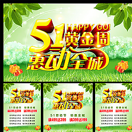 五一圖片