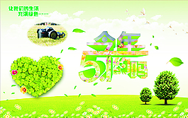 五一圖片