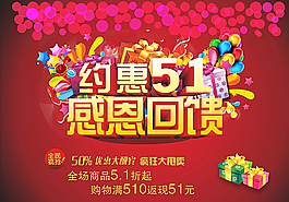 五一圖片