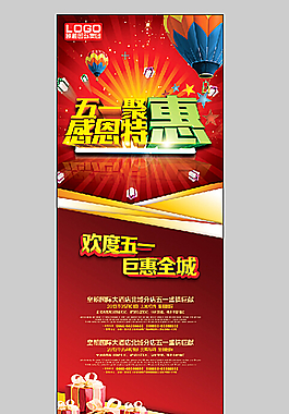 五一图片