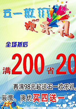 五一图片