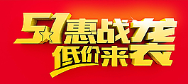 五一圖片